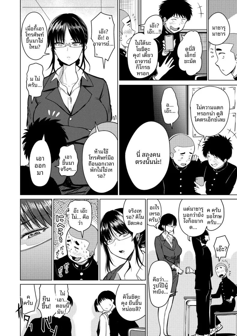 อ่านโดจิน อาจารย์สุด S แปลไทย หน้า 2 แนว big breasts