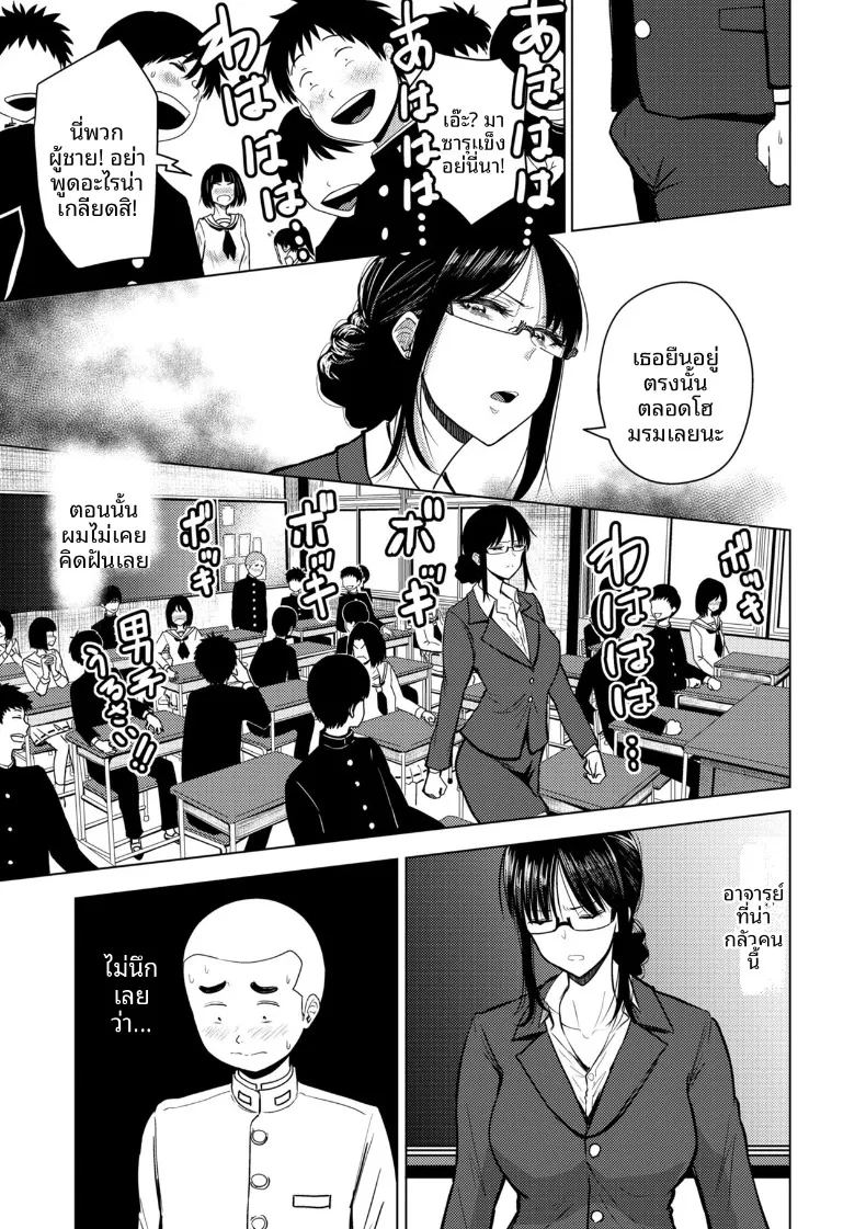 อ่านโดจิน อาจารย์สุด S แปลไทย หน้า 3 แนว big breasts