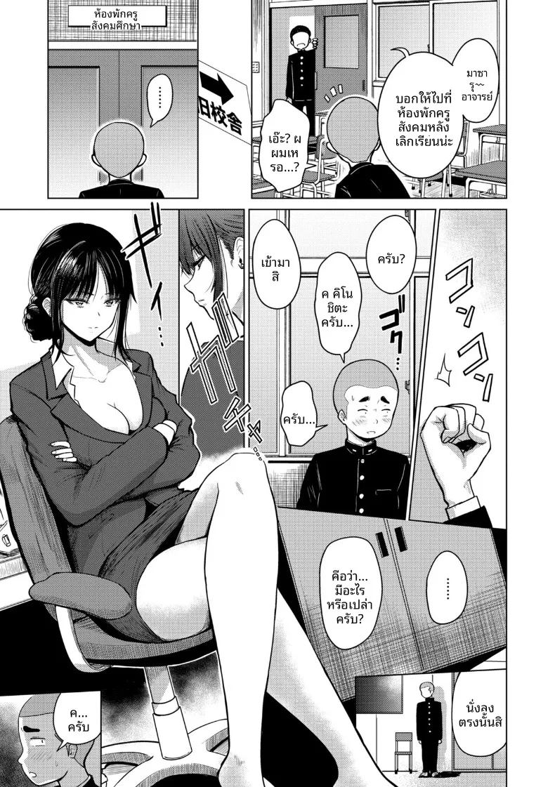 อ่านโดจิน อาจารย์สุด S แปลไทย หน้า 5 แนว big breasts