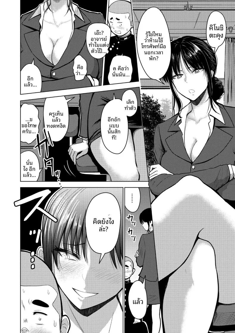 อ่านโดจิน อาจารย์สุด S แปลไทย หน้า 6 แนว big breasts