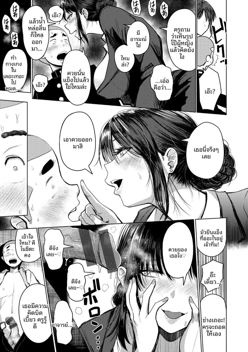 อ่านโดจิน อาจารย์สุด S แปลไทย หน้า 7 แนว big breasts