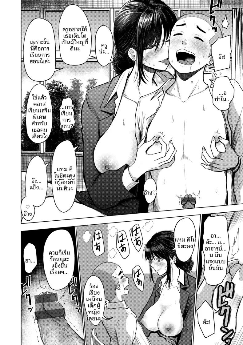 อ่านโดจิน อาจารย์สุด S แปลไทย หน้า 8 แนว big breasts