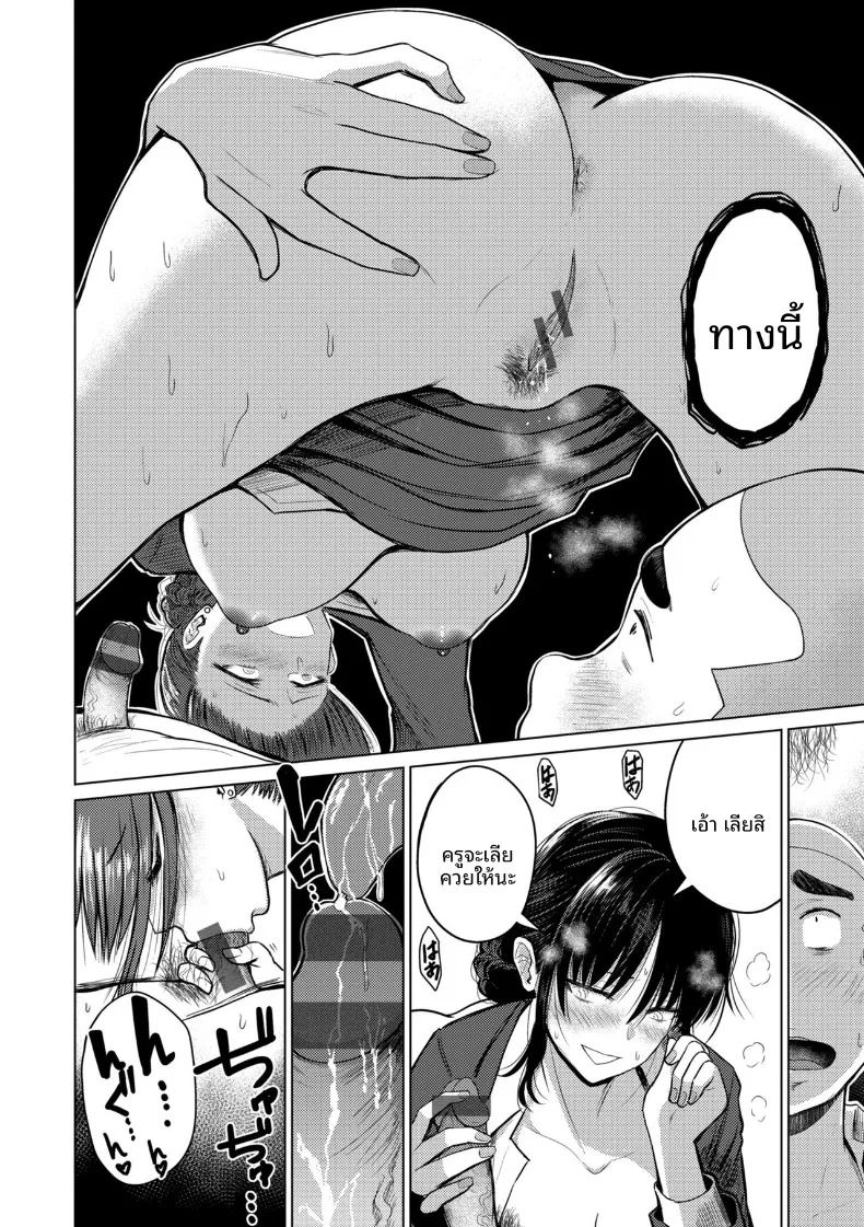อ่านโดจิน อาจารย์สุด S แปลไทย หน้า 10 แนว big breasts