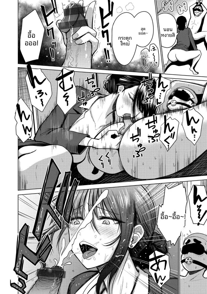 อ่านโดจิน อาจารย์สุด S แปลไทย หน้า 18 แนว big breasts
