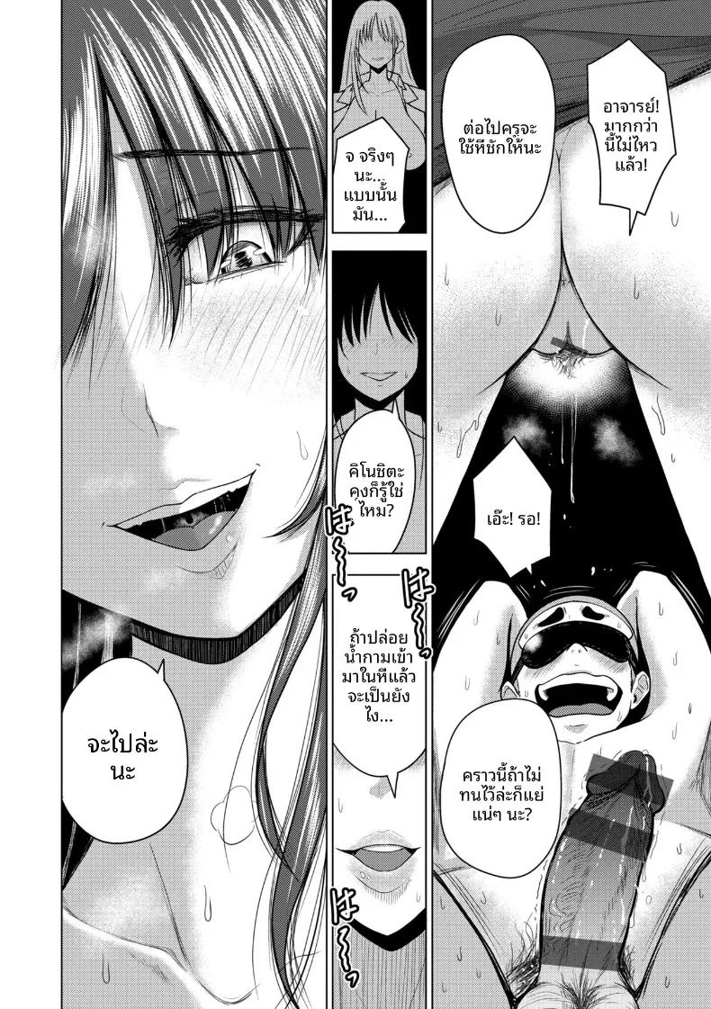 อ่านโดจิน อาจารย์สุด S แปลไทย หน้า 20 แนว big breasts