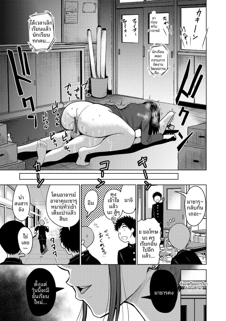 อ่านโดจิน อาจารย์สุด S แปลไทย หน้า 23 แนว big breasts