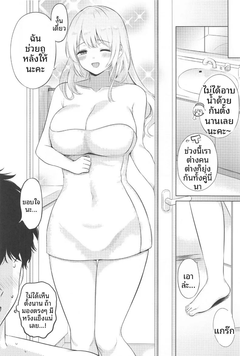 อ่านโดจิน อาบน้ำกับอาตาโกะ แปลไทย หน้า 3 แนว big breasts