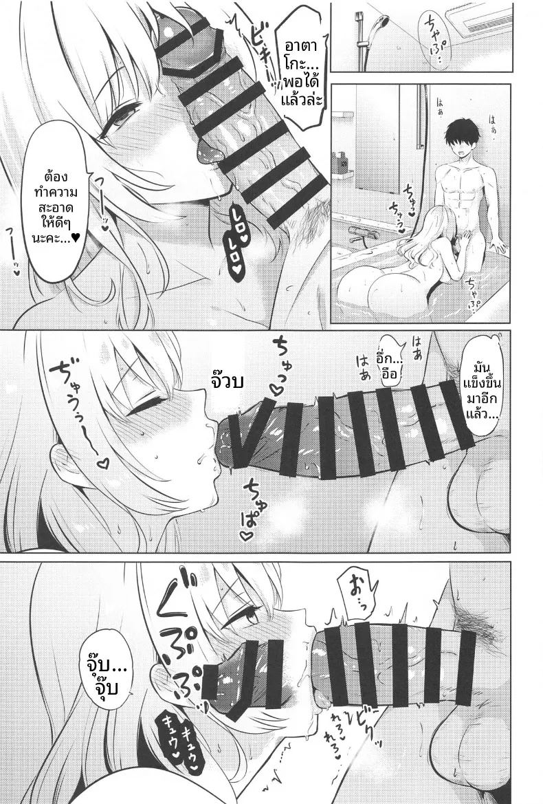 อ่านโดจิน อาบน้ำกับอาตาโกะ แปลไทย หน้า 16 แนว big breasts