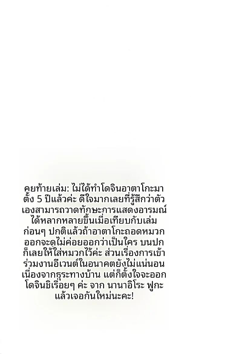 อ่านโดจิน อาบน้ำกับอาตาโกะ แปลไทย หน้า 20 แนว big breasts