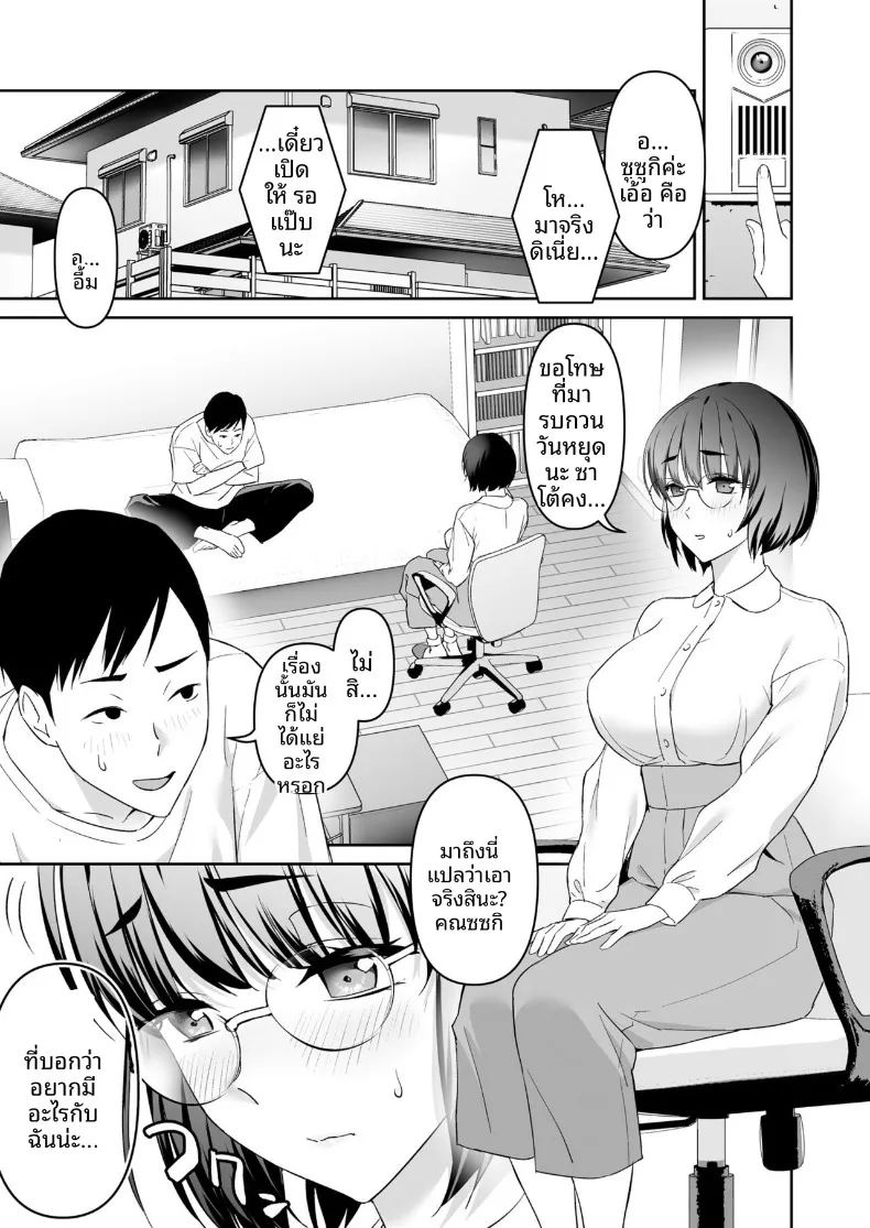 อ่านโดจิน เธอผู้เรียบง่าย แปลไทย หน้า 4 แนว big breasts