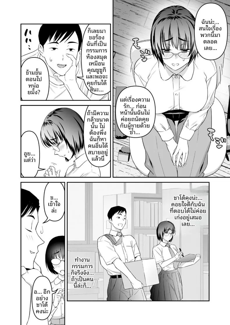อ่านโดจิน เธอผู้เรียบง่าย แปลไทย หน้า 5 แนว big breasts