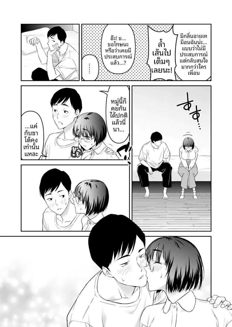 อ่านโดจิน เธอผู้เรียบง่าย แปลไทย หน้า 6 แนว big breasts