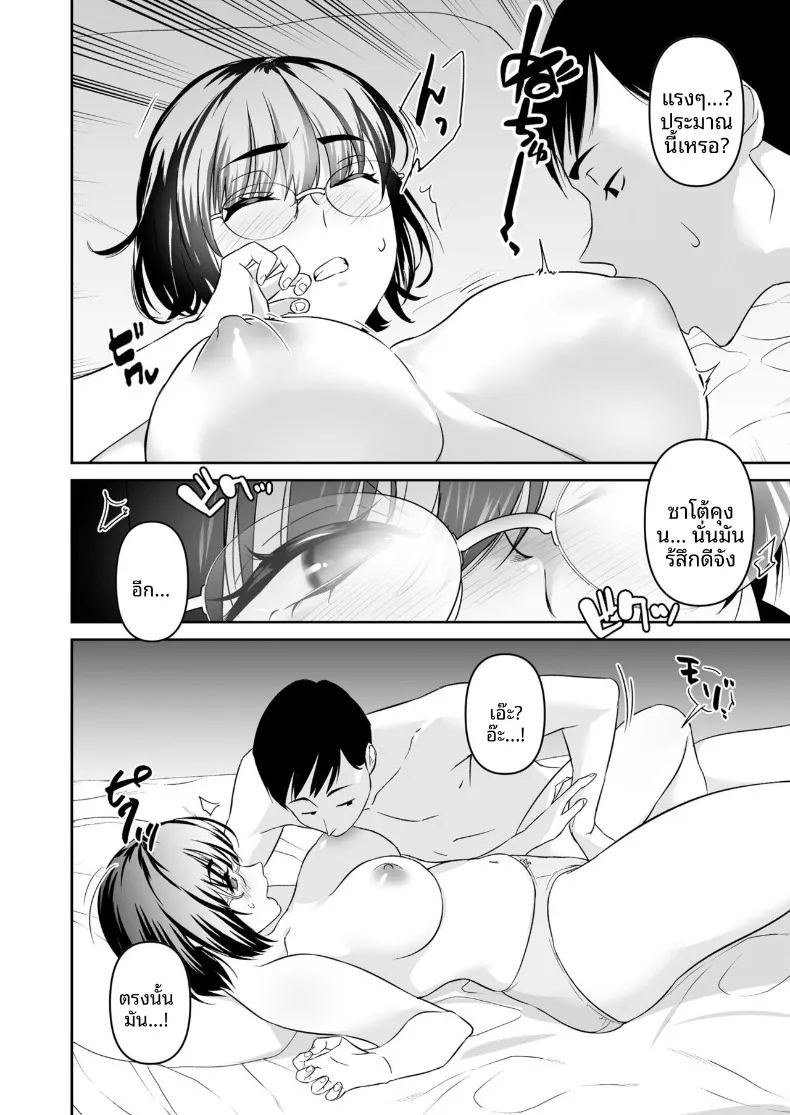 อ่านโดจิน เธอผู้เรียบง่าย แปลไทย หน้า 9 แนว big breasts