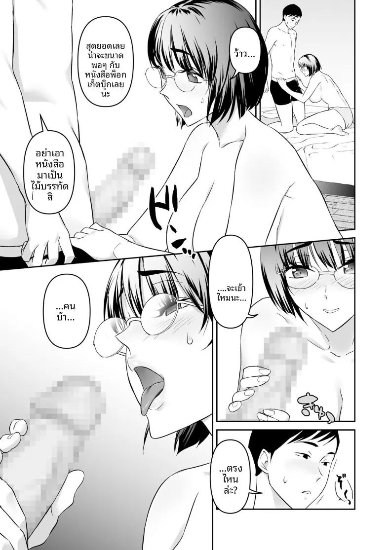 อ่านโดจิน เธอผู้เรียบง่าย แปลไทย หน้า 12 แนว big breasts