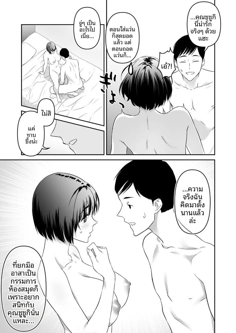 อ่านโดจิน เธอผู้เรียบง่าย แปลไทย หน้า 16 แนว big breasts