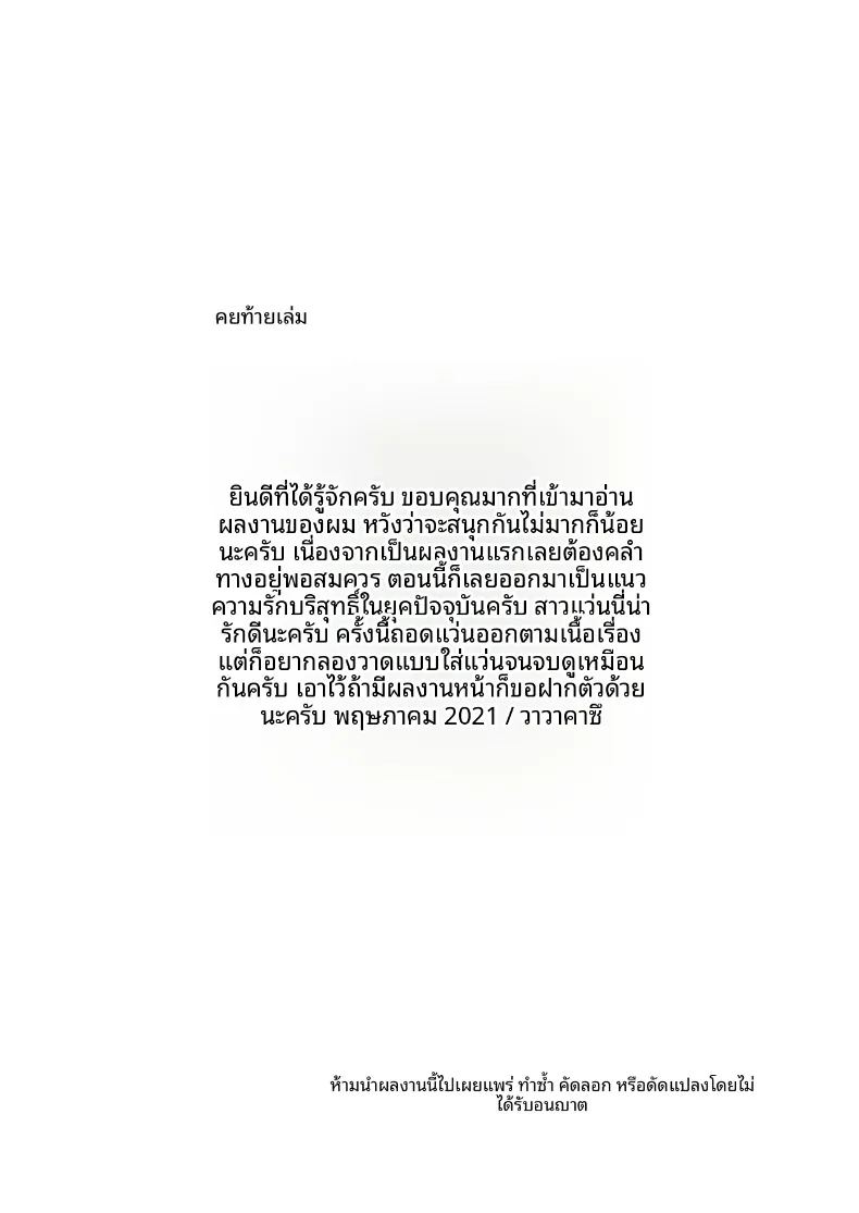 อ่านโดจิน เธอผู้เรียบง่าย แปลไทย หน้า 30 แนว big breasts