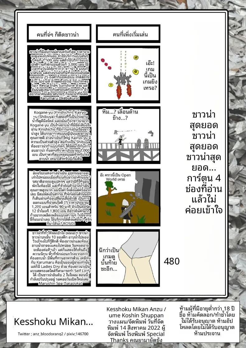 เวสเปอร์ 14