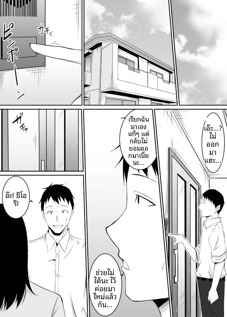 อ่านโดจิน เพื่อนสมัยเด็กที่ถูกบังคับให้ แปลไทย หน้า 2 แนว big breasts