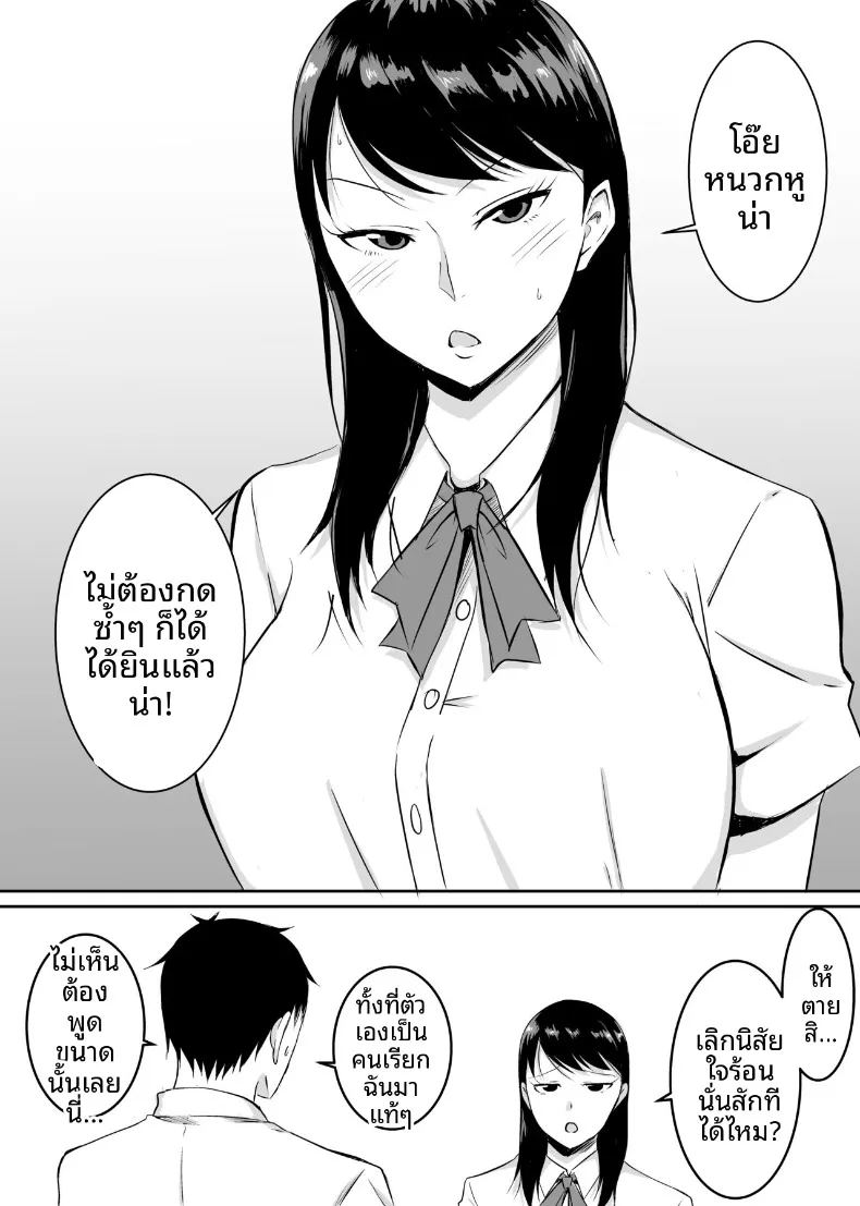 อ่านโดจิน เพื่อนสมัยเด็กที่ถูกบังคับให้ แปลไทย หน้า 3 แนว big breasts