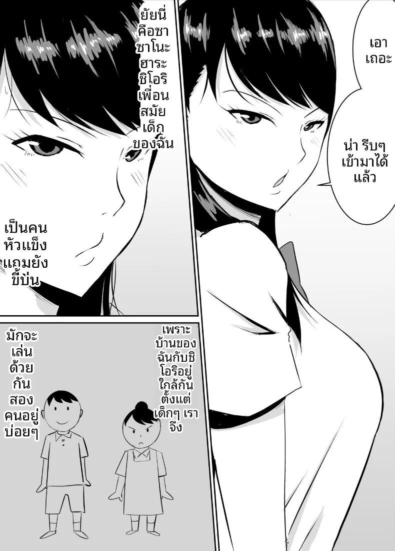 อ่านโดจิน เพื่อนสมัยเด็กที่ถูกบังคับให้ แปลไทย หน้า 4 แนว big breasts