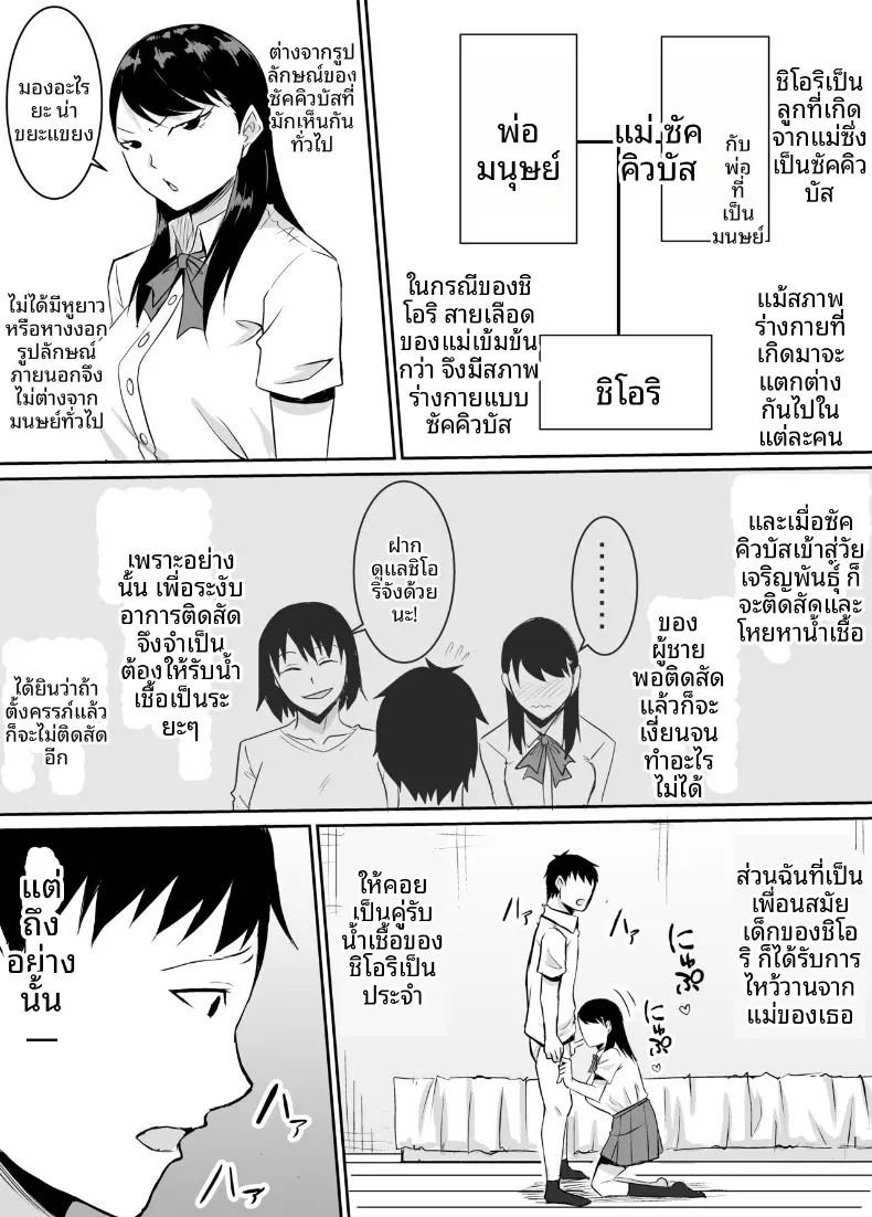 อ่านโดจิน เพื่อนสมัยเด็กที่ถูกบังคับให้ แปลไทย หน้า 6 แนว big breasts