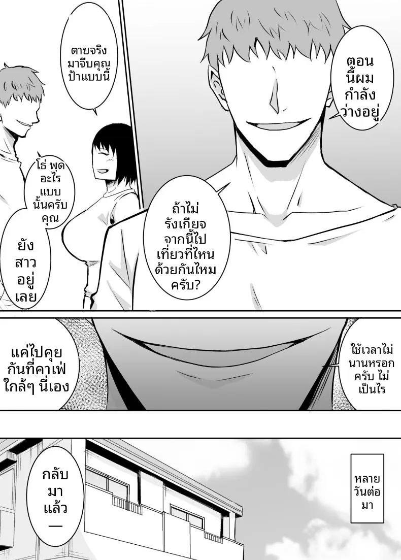 อ่านโดจิน เพื่อนสมัยเด็กที่ถูกบังคับให้ แปลไทย หน้า 15 แนว big breasts