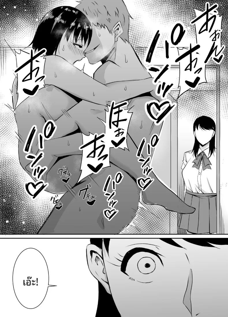 อ่านโดจิน เพื่อนสมัยเด็กที่ถูกบังคับให้ แปลไทย หน้า 18 แนว big breasts