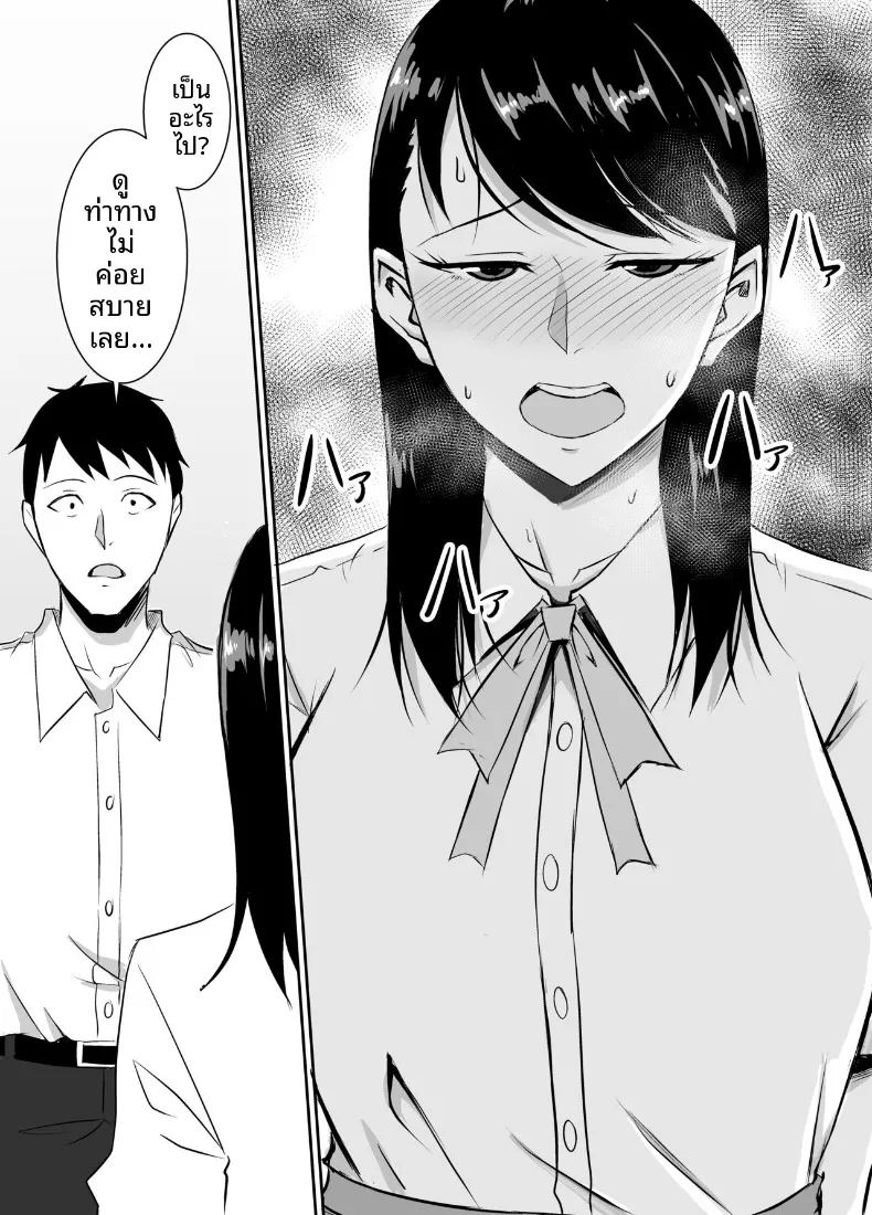 อ่านโดจิน เพื่อนสมัยเด็กที่ถูกบังคับให้ แปลไทย หน้า 22 แนว big breasts
