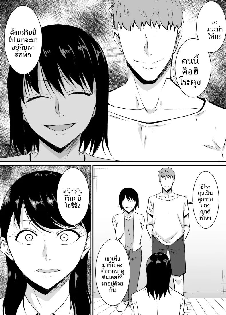 อ่านโดจิน เพื่อนสมัยเด็กที่ถูกบังคับให้ แปลไทย หน้า 27 แนว big breasts