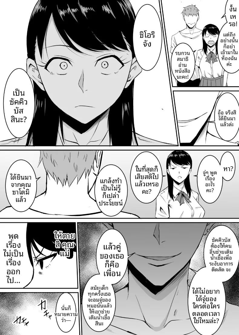 อ่านโดจิน เพื่อนสมัยเด็กที่ถูกบังคับให้ แปลไทย หน้า 30 แนว big breasts