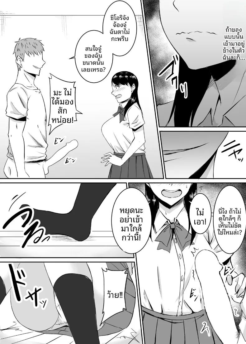 อ่านโดจิน เพื่อนสมัยเด็กที่ถูกบังคับให้ แปลไทย หน้า 32 แนว big breasts