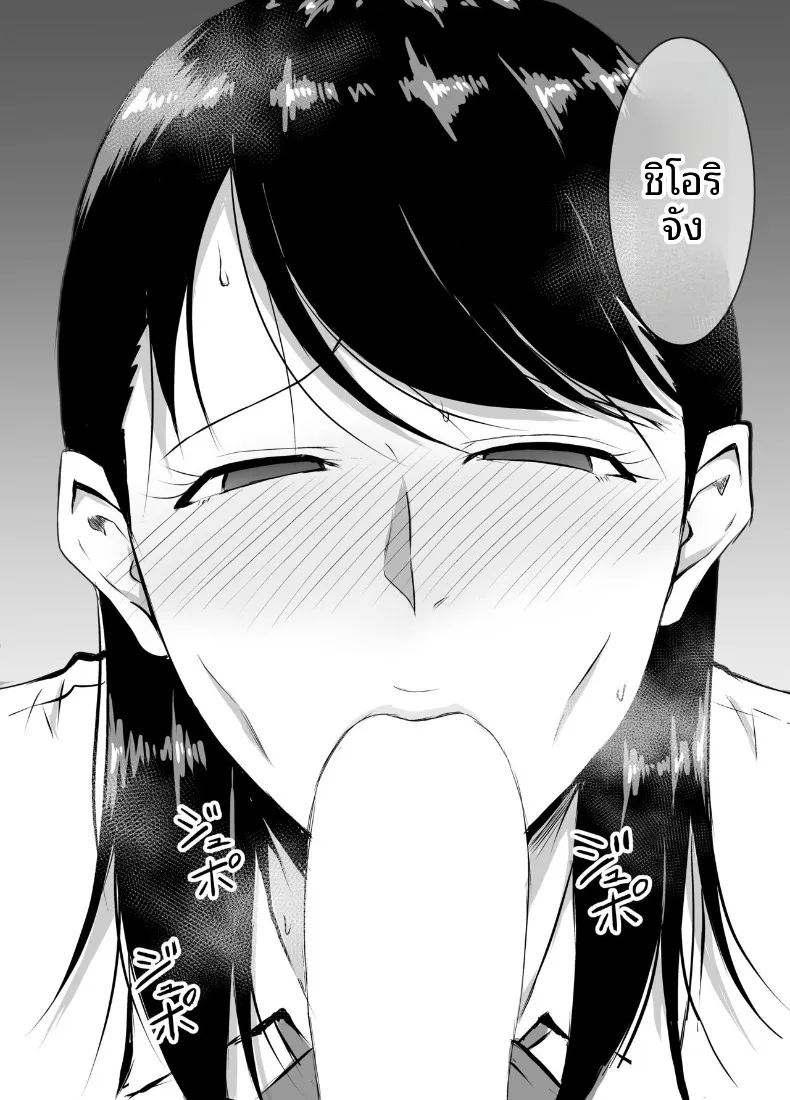 อ่านโดจิน เพื่อนสมัยเด็กที่ถูกบังคับให้ แปลไทย หน้า 37 แนว big breasts