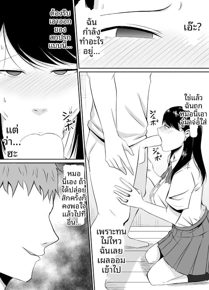 อ่านโดจิน เพื่อนสมัยเด็กที่ถูกบังคับให้ แปลไทย หน้า 38 แนว big breasts