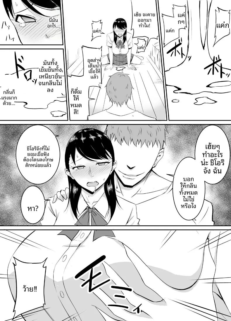 อ่านโดจิน เพื่อนสมัยเด็กที่ถูกบังคับให้ แปลไทย หน้า 42 แนว big breasts