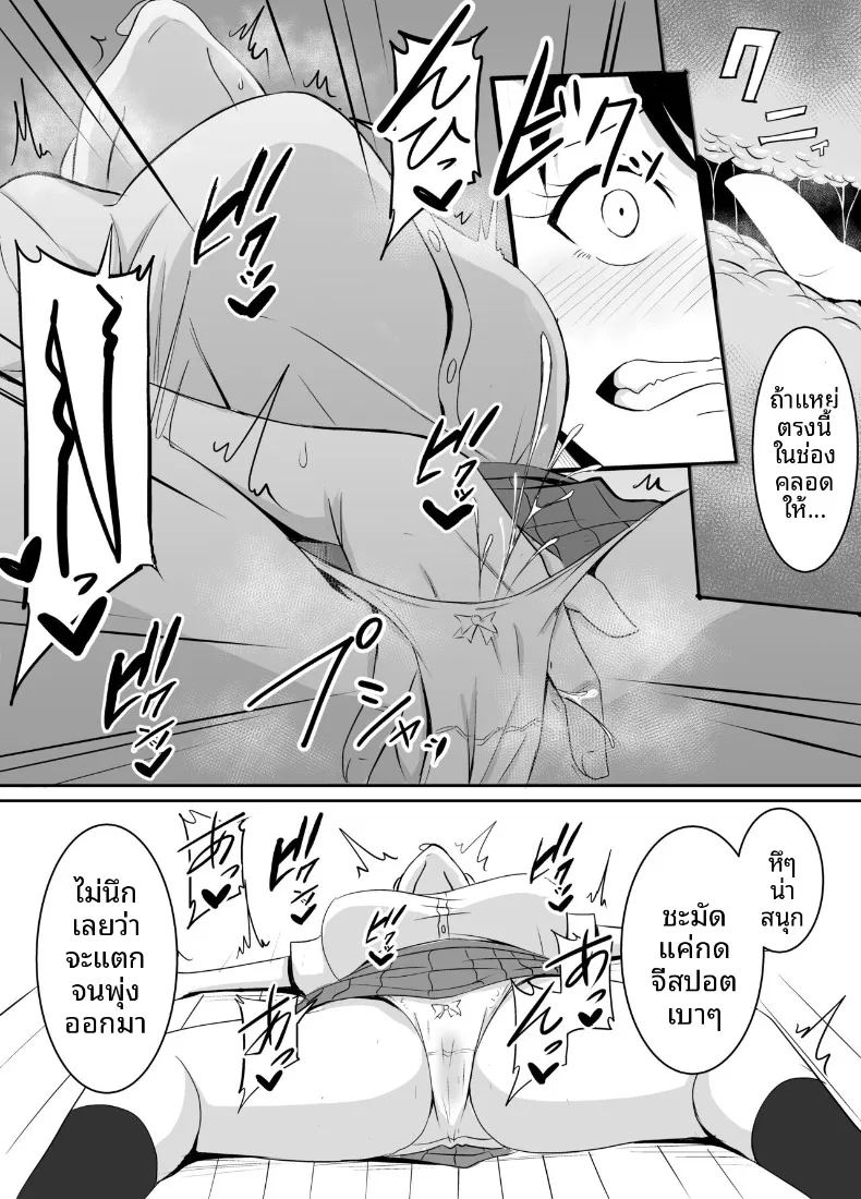 อ่านโดจิน เพื่อนสมัยเด็กที่ถูกบังคับให้ แปลไทย หน้า 45 แนว big breasts