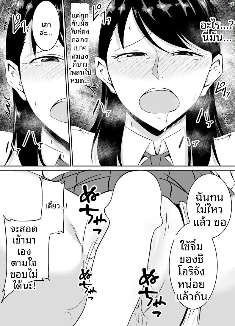 อ่านโดจิน เพื่อนสมัยเด็กที่ถูกบังคับให้ แปลไทย หน้า 46 แนว big breasts