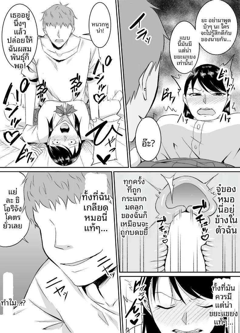 อ่านโดจิน เพื่อนสมัยเด็กที่ถูกบังคับให้ แปลไทย หน้า 49 แนว big breasts