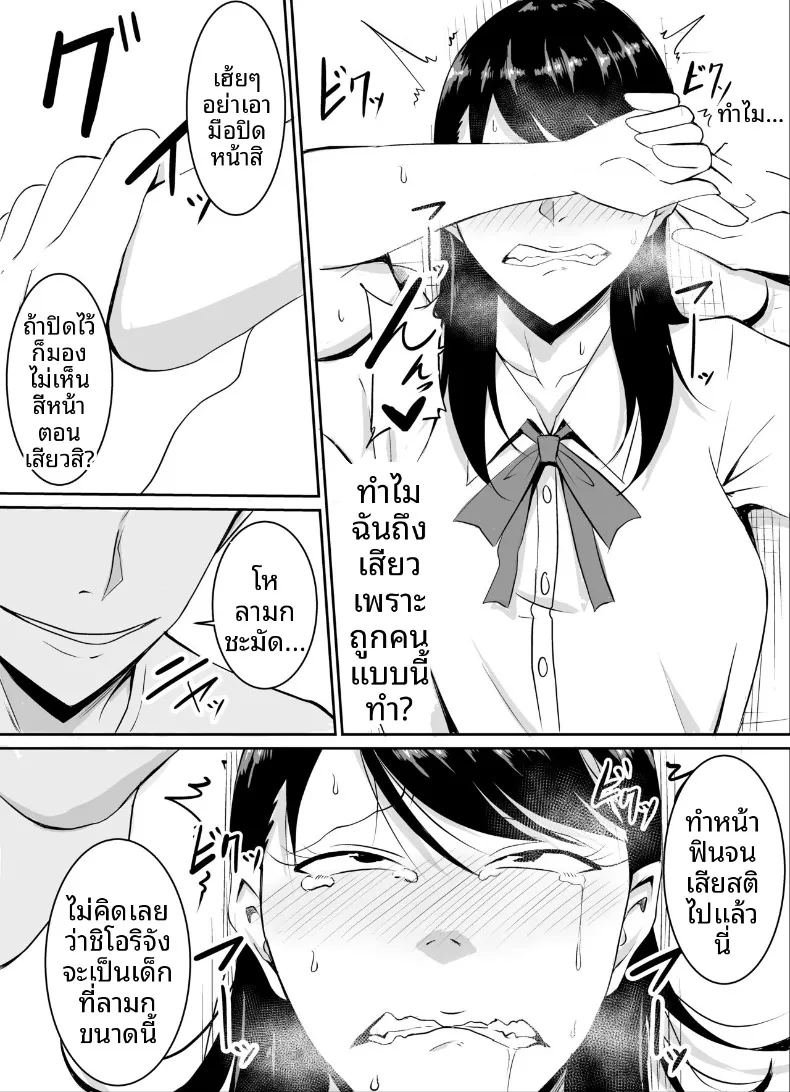อ่านโดจิน เพื่อนสมัยเด็กที่ถูกบังคับให้ แปลไทย หน้า 50 แนว big breasts