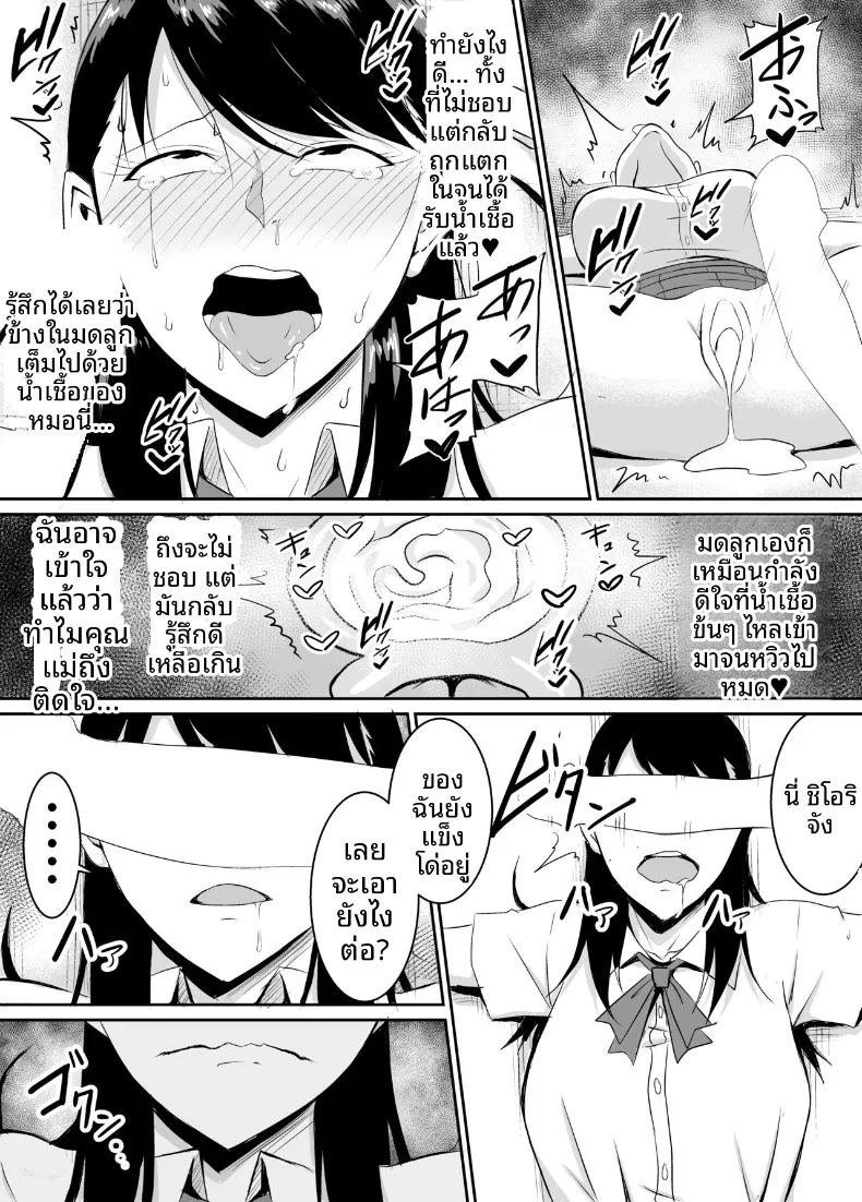 อ่านโดจิน เพื่อนสมัยเด็กที่ถูกบังคับให้ แปลไทย หน้า 53 แนว big breasts