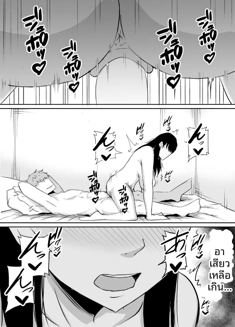 อ่านโดจิน เพื่อนสมัยเด็กที่ถูกบังคับให้ แปลไทย หน้า 54 แนว big breasts