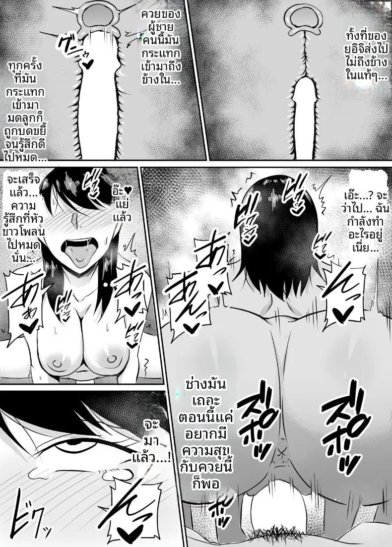 อ่านโดจิน เพื่อนสมัยเด็กที่ถูกบังคับให้ แปลไทย หน้า 55 แนว big breasts