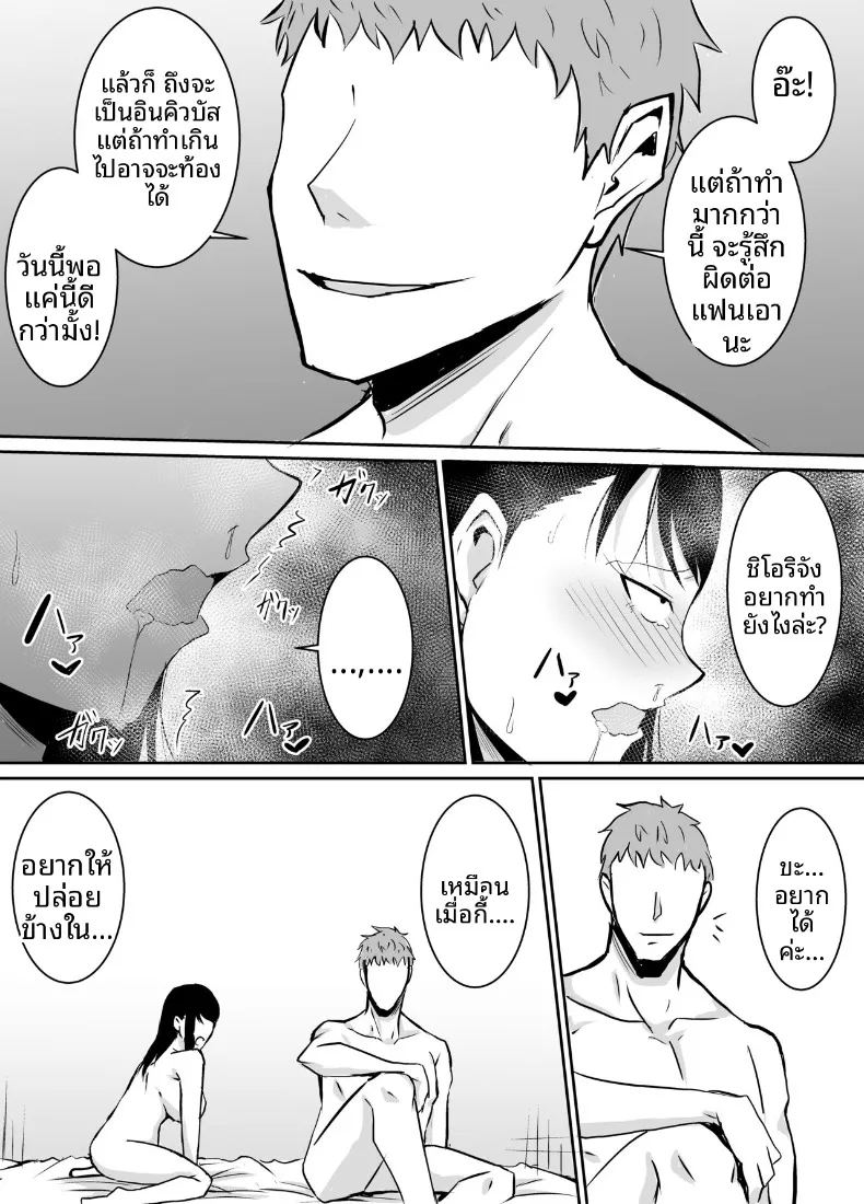 อ่านโดจิน เพื่อนสมัยเด็กที่ถูกบังคับให้ แปลไทย หน้า 58 แนว big breasts