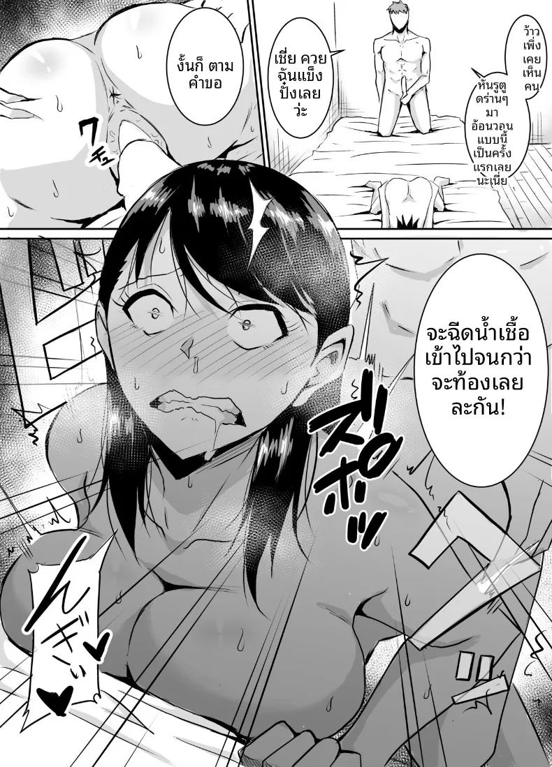 อ่านโดจิน เพื่อนสมัยเด็กที่ถูกบังคับให้ แปลไทย หน้า 60 แนว big breasts