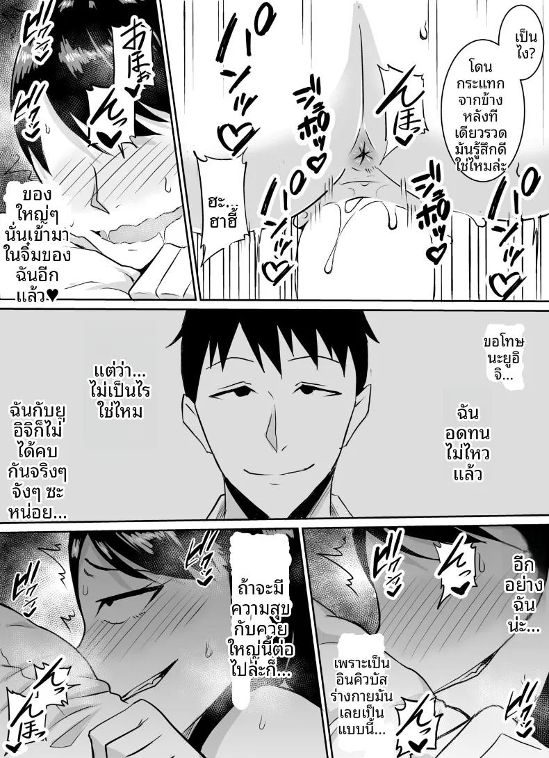 อ่านโดจิน เพื่อนสมัยเด็กที่ถูกบังคับให้ แปลไทย หน้า 61 แนว big breasts