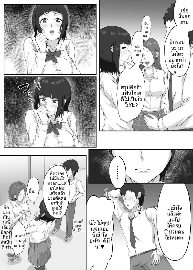 อ่านโดจิน แฟนสาวอกโตของผมซึ่งอ่อนไหวต่อสิ่งเร้าได้ง่าย แปลไทย หน้า 7 แนว big breasts