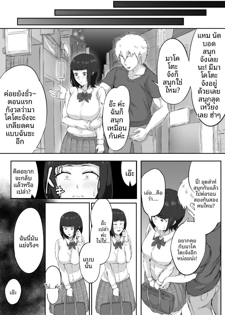 อ่านโดจิน แฟนสาวอกโตของผมซึ่งอ่อนไหวต่อสิ่งเร้าได้ง่าย แปลไทย หน้า 9 แนว big breasts