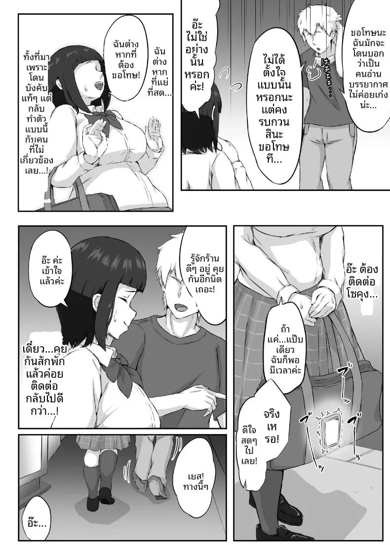 อ่านโดจิน แฟนสาวอกโตของผมซึ่งอ่อนไหวต่อสิ่งเร้าได้ง่าย แปลไทย หน้า 10 แนว big breasts