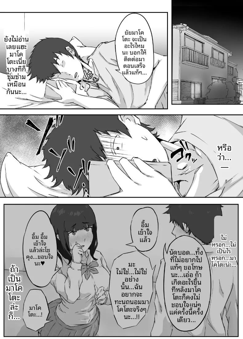 อ่านโดจิน แฟนสาวอกโตของผมซึ่งอ่อนไหวต่อสิ่งเร้าได้ง่าย แปลไทย หน้า 17 แนว big breasts