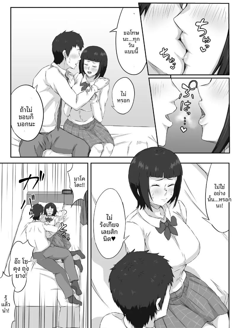 อ่านโดจิน แฟนสาวอกโตของผมซึ่งอ่อนไหวต่อสิ่งเร้าได้ง่าย แปลไทย หน้า 24 แนว big breasts