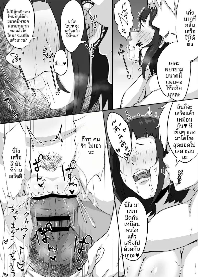 อ่านโดจิน แฟนสาวอกโตของผมซึ่งอ่อนไหวต่อสิ่งเร้าได้ง่าย แปลไทย หน้า 34 แนว big breasts
